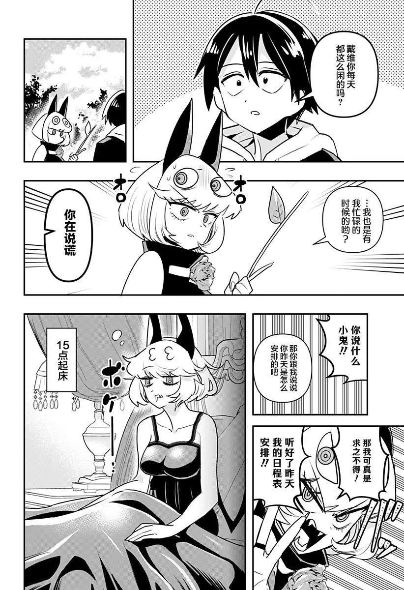 第12.5话 第2页