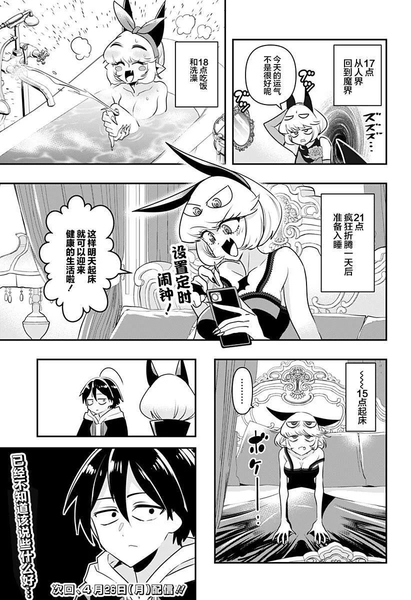 第12.5话 第3页