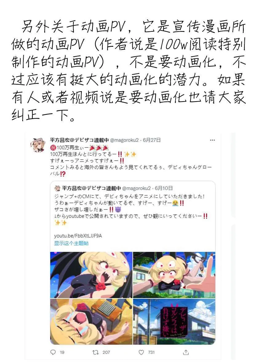 第12.5话 第5页