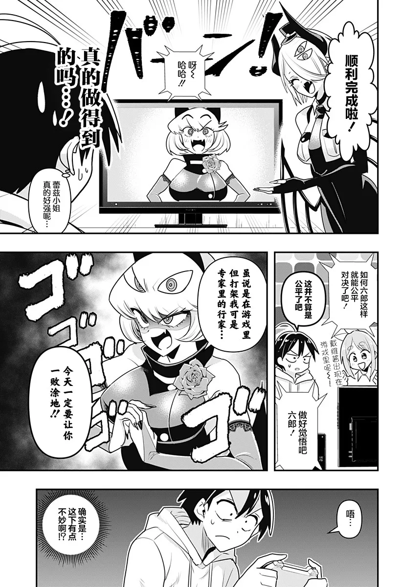 第12话 第5页