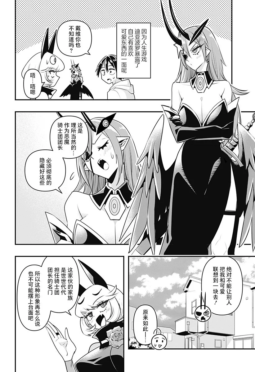 第13.5话 第2页