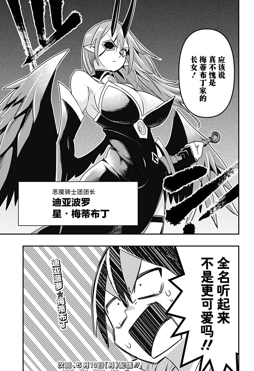 第13.5话 第3页