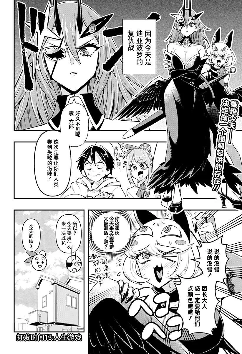 第13话 第2页
