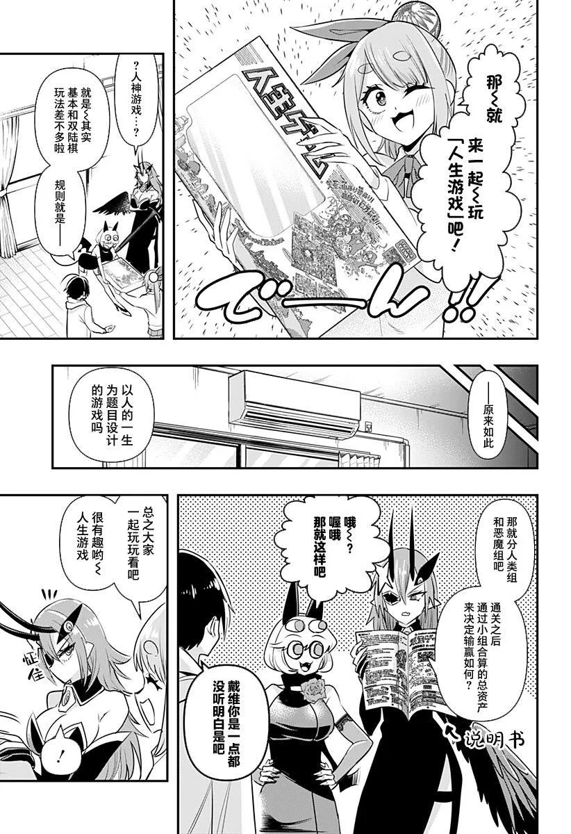 第13话 第3页