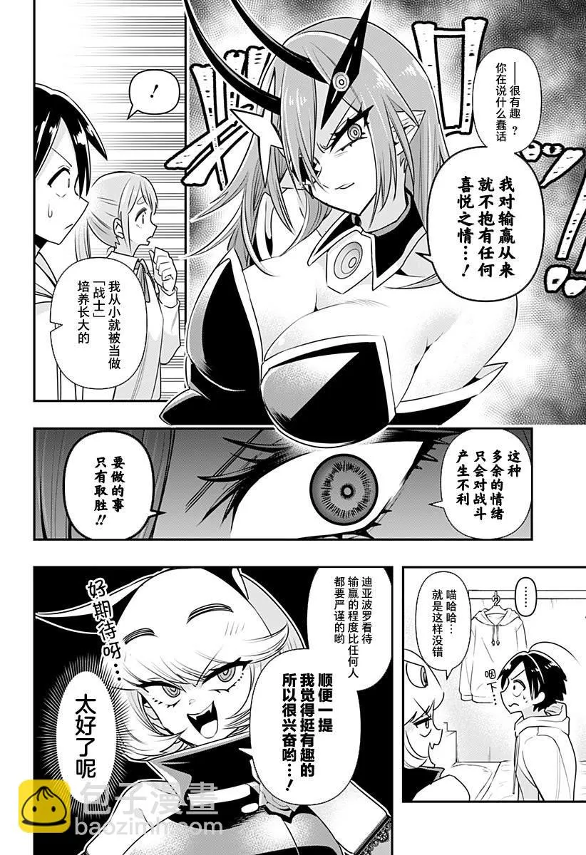 第13话 第4页