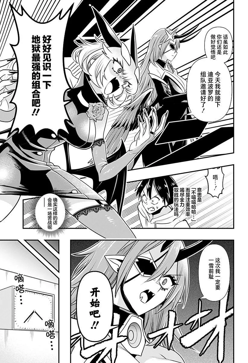 第13话 第5页