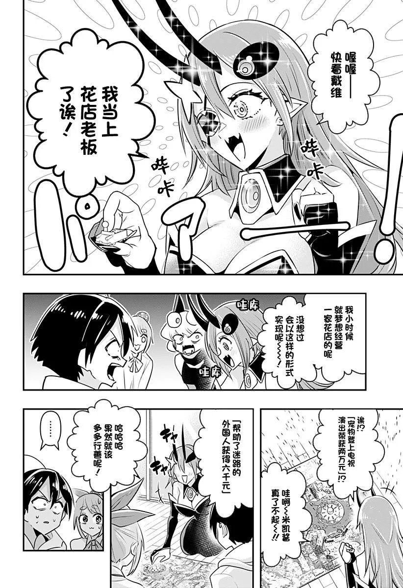 第13话 第6页
