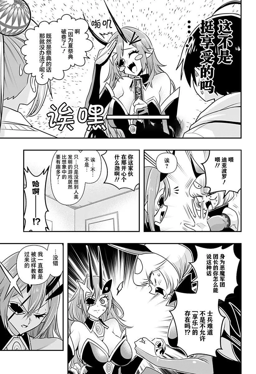 第13话 第7页