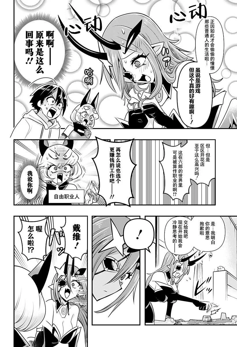 第13话 第8页