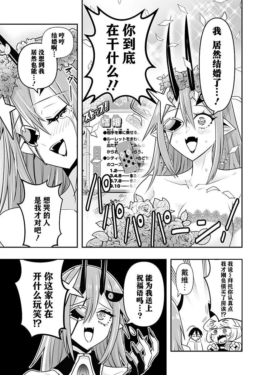 第13话 第9页