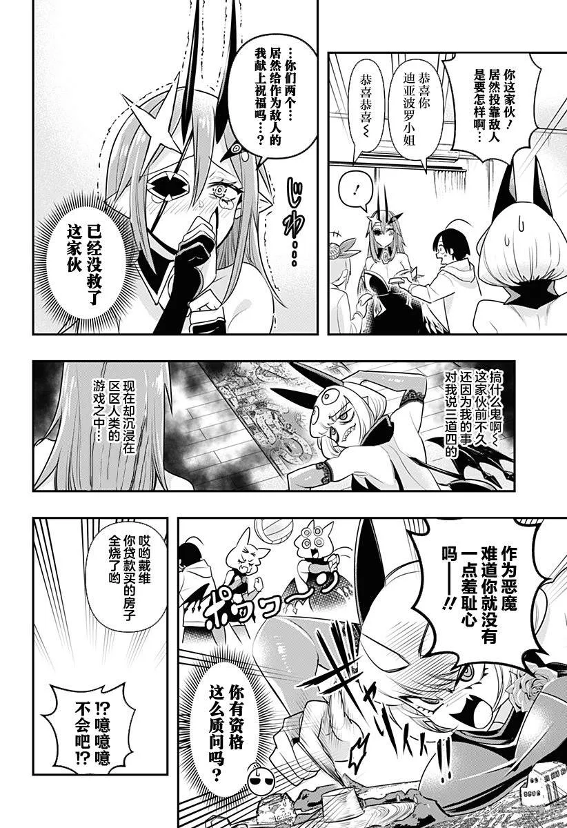 第13话 第10页