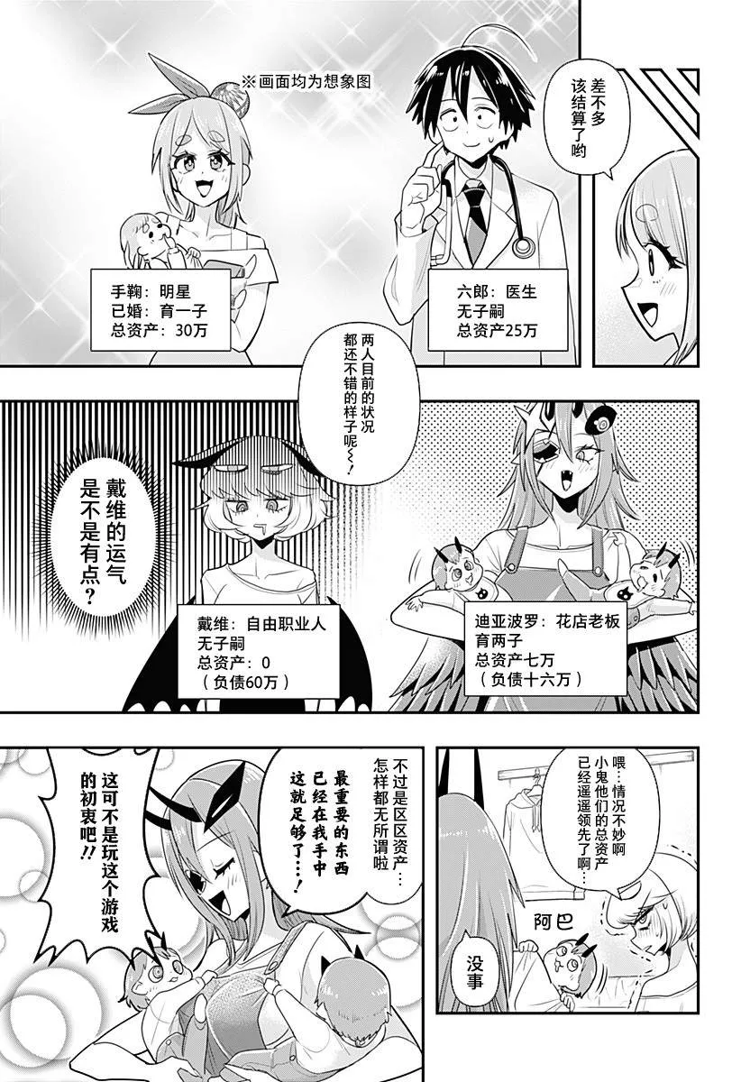 第13话 第11页