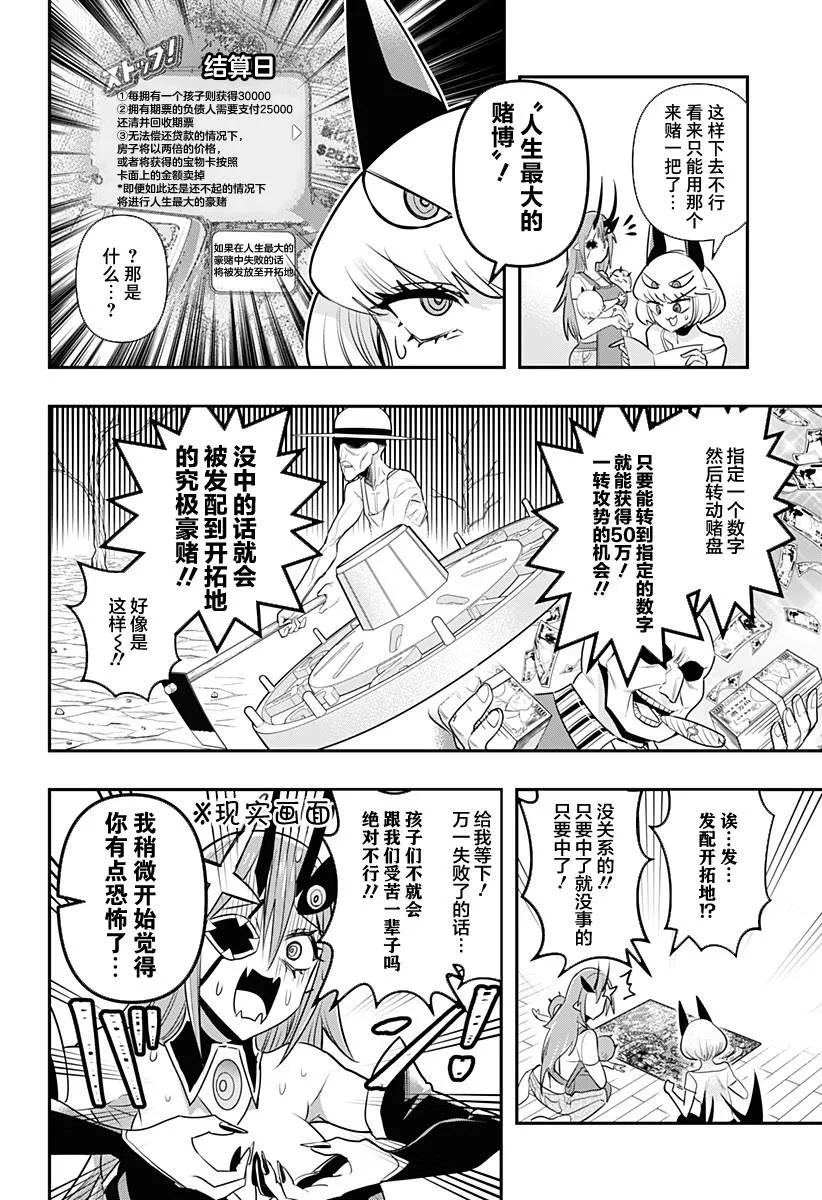 第13话 第12页