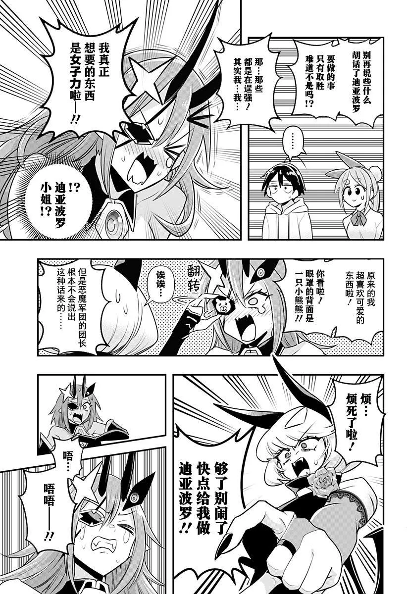 第13话 第13页