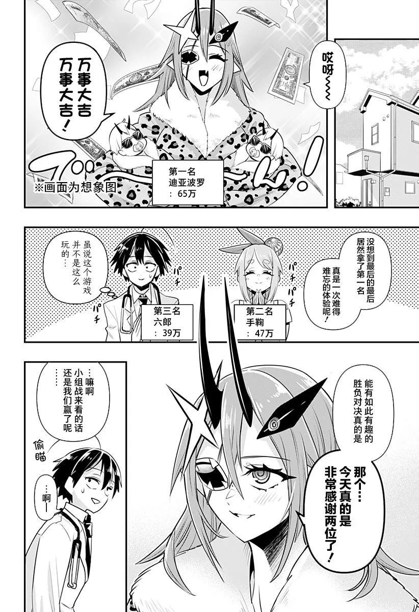 第13话 第14页