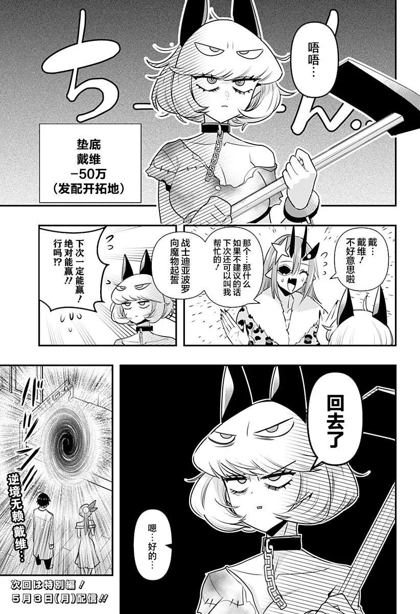 第13话 第15页