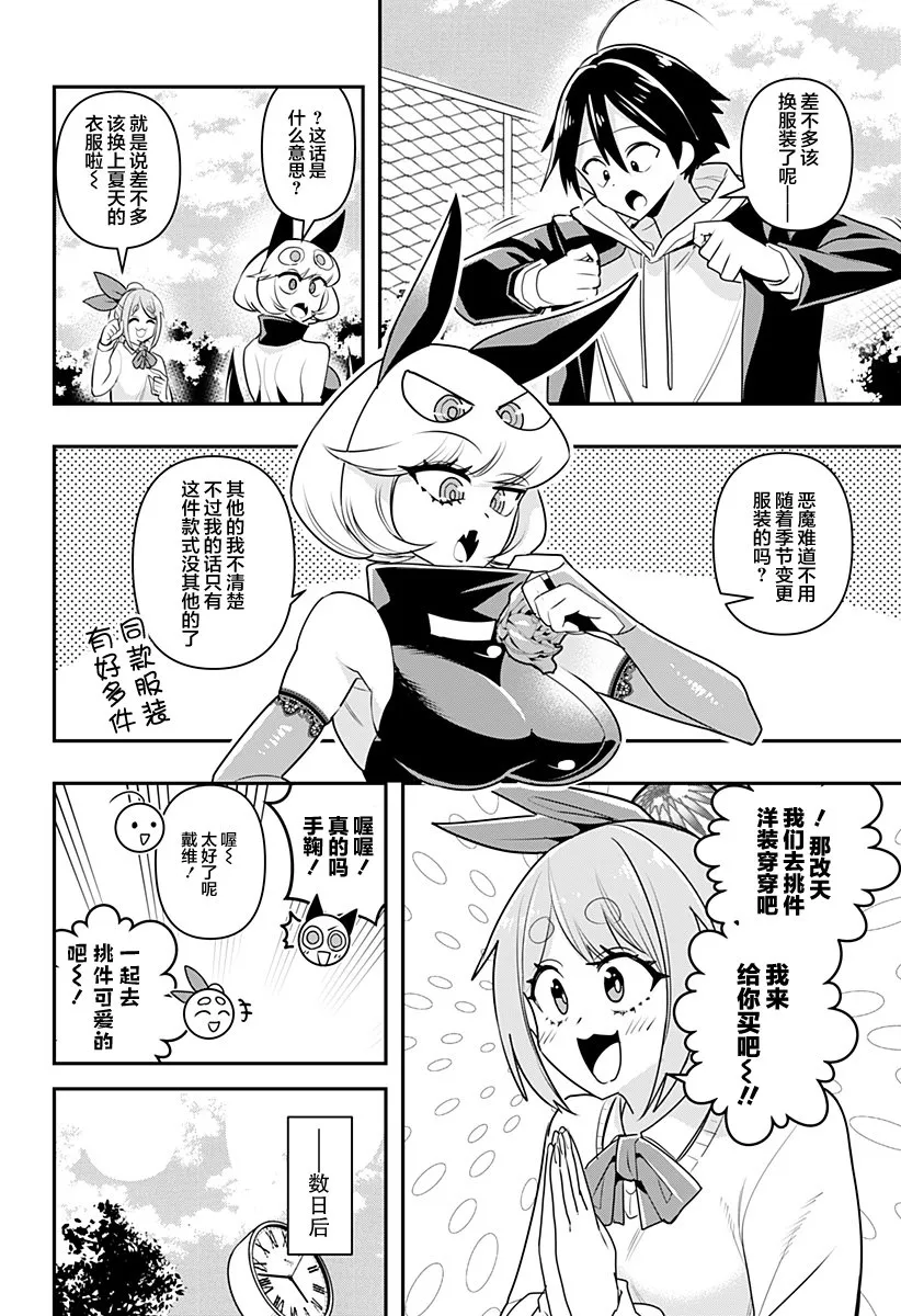 第14.5话 第2页