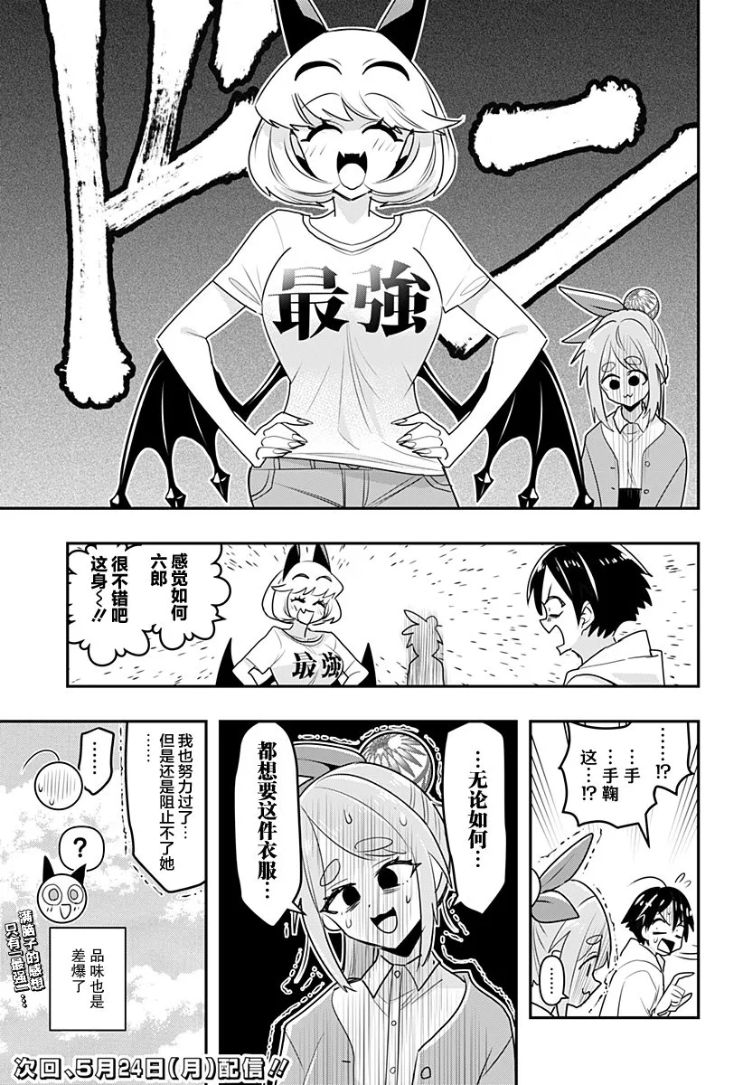 第14.5话 第3页