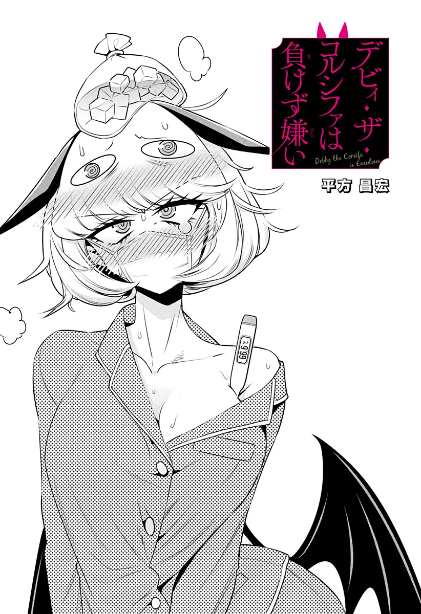 第14话 第1页