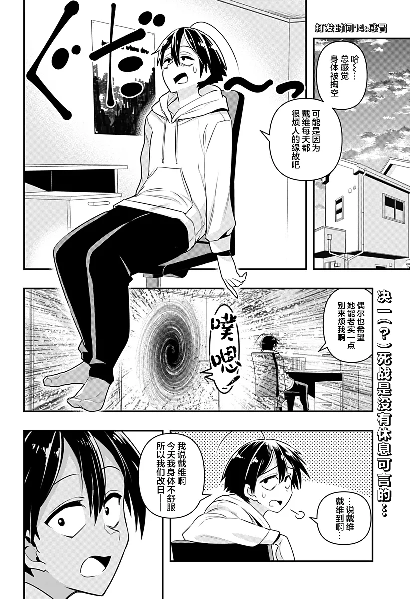 第14话 第2页