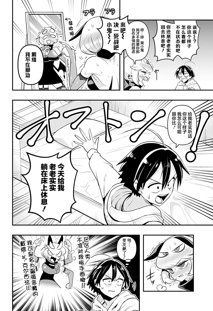 第14话 第4页