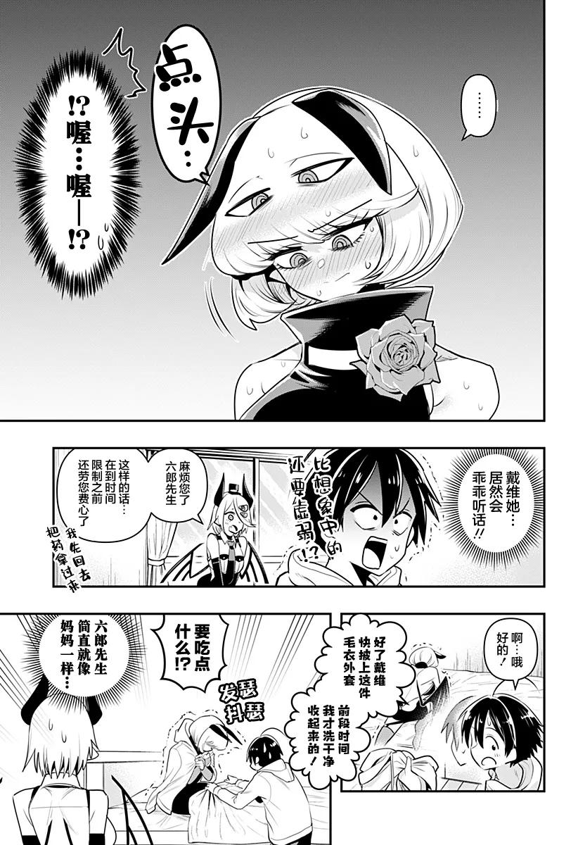第14话 第5页