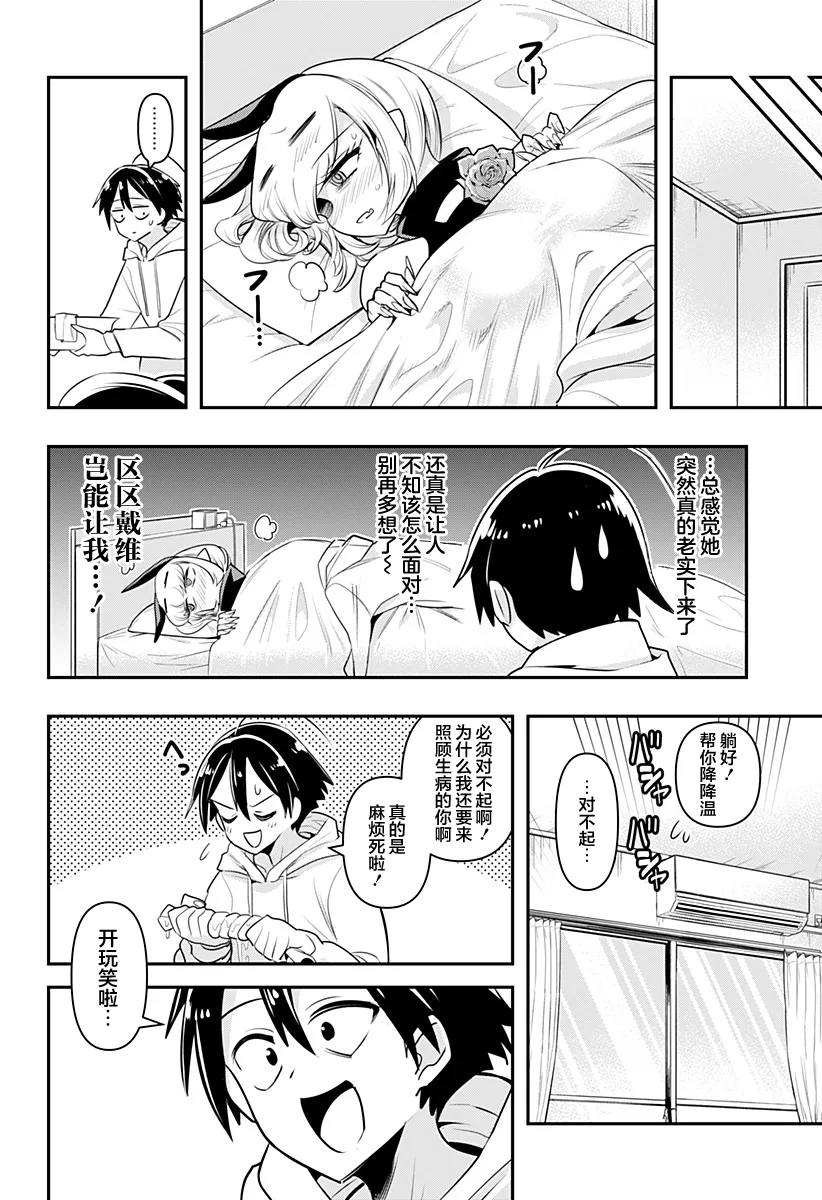 第14话 第6页