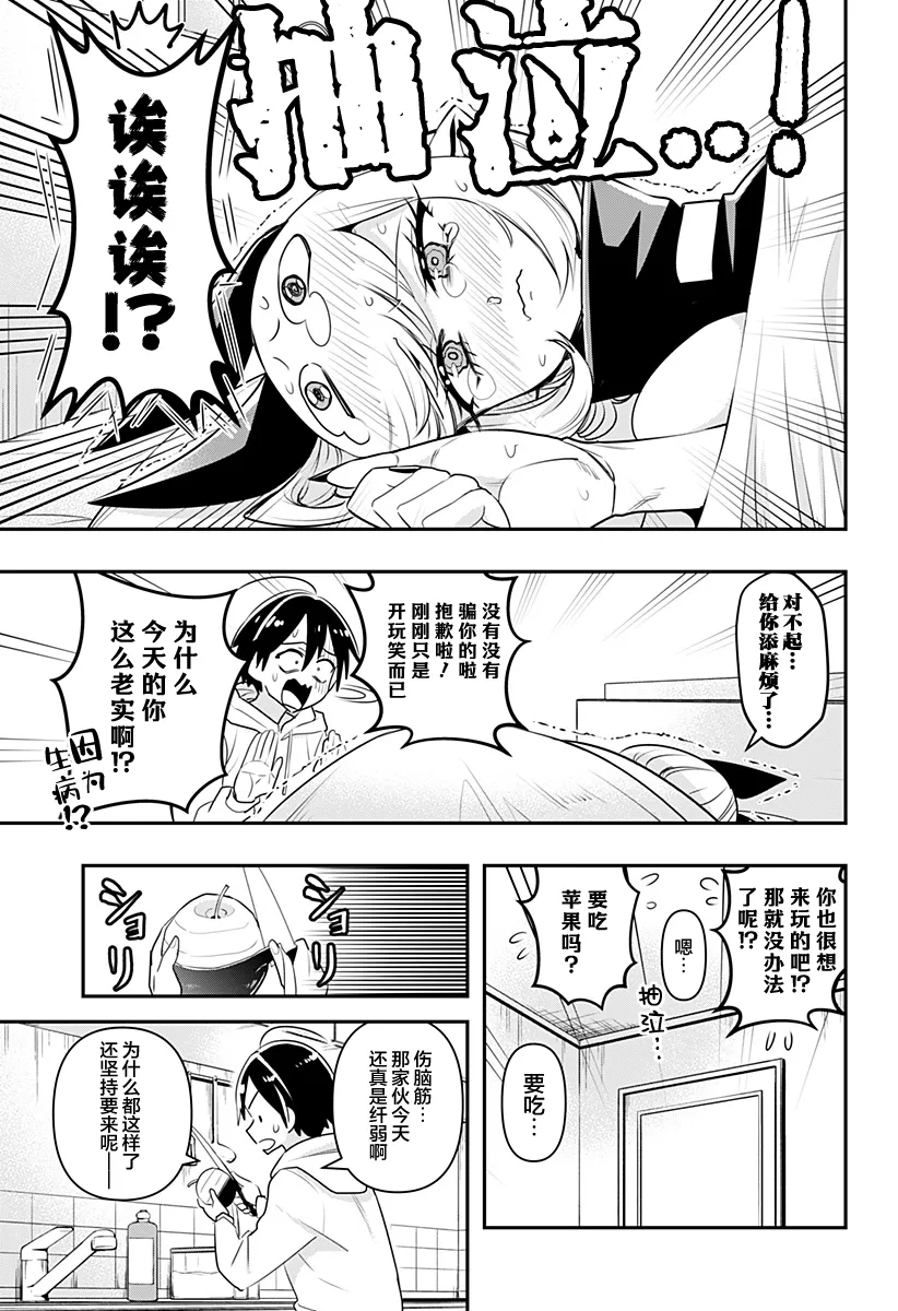 第14话 第7页
