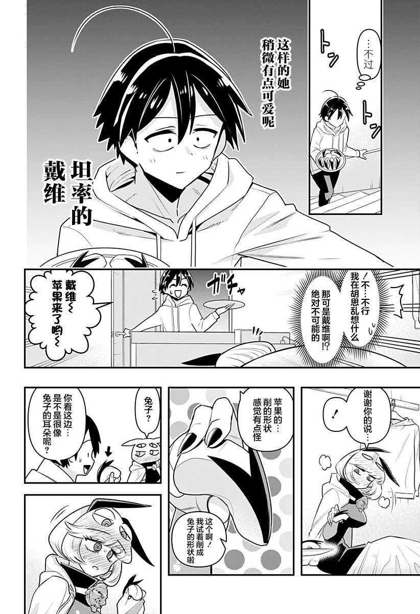 第14话 第8页