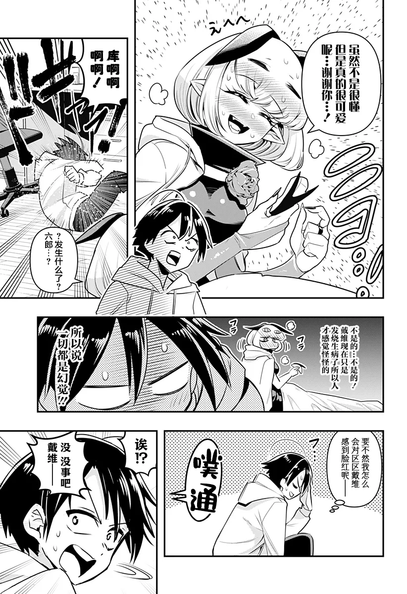 第14话 第9页