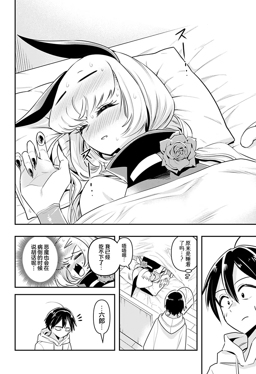 第14话 第10页