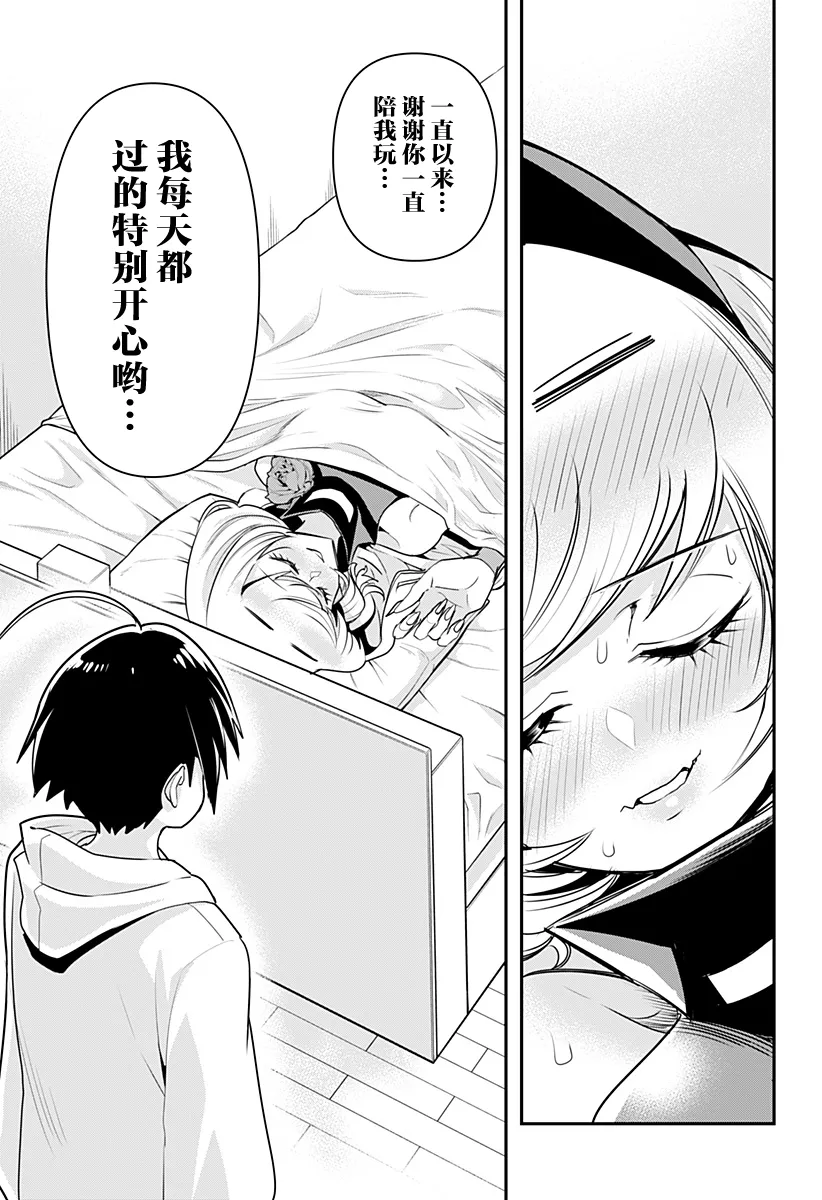 第14话 第11页