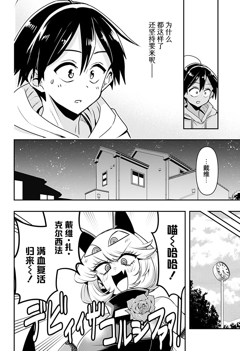 第14话 第12页