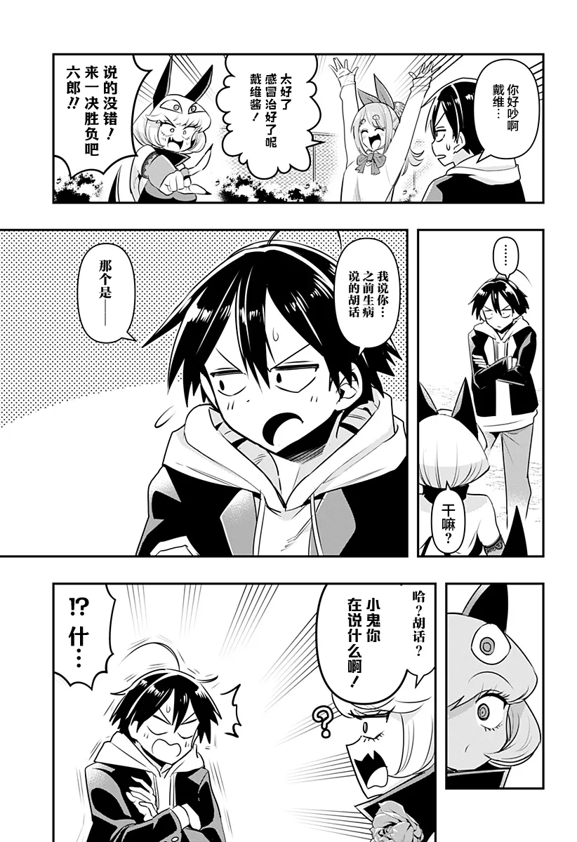 第14话 第13页