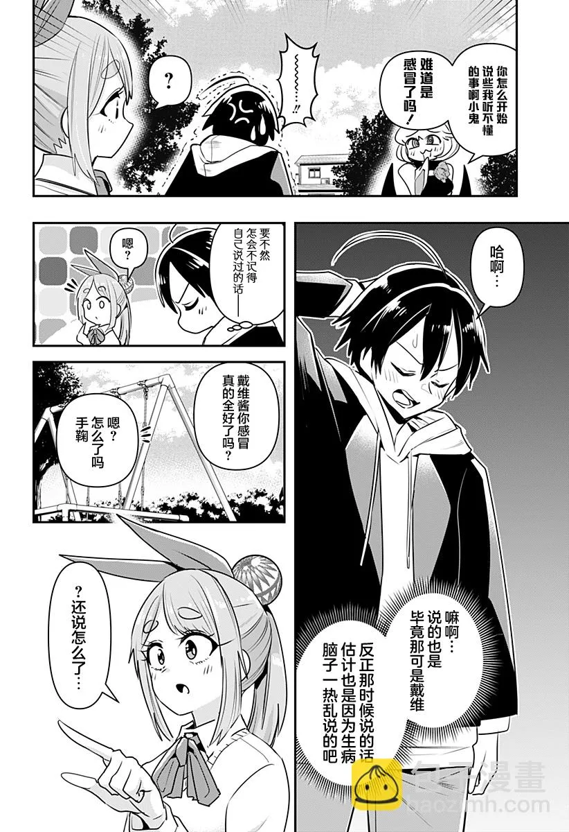 第14话 第14页