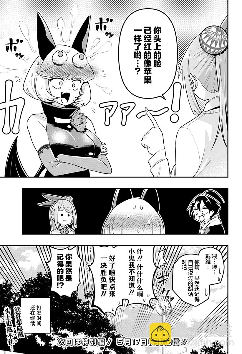 第14话 第15页