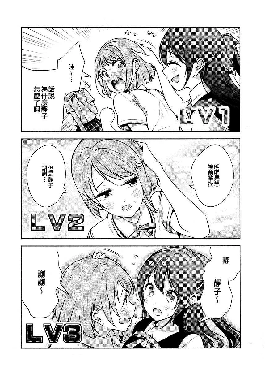 第1话 第3页
