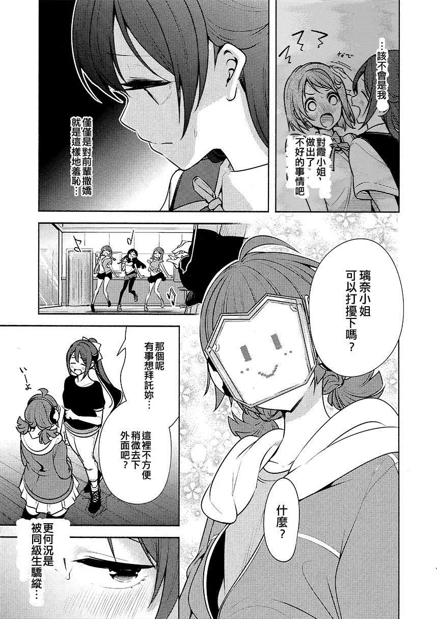 第1话 第9页