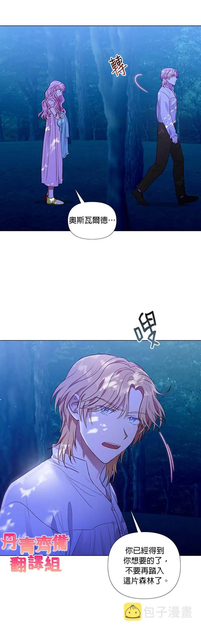 第25话 第2页