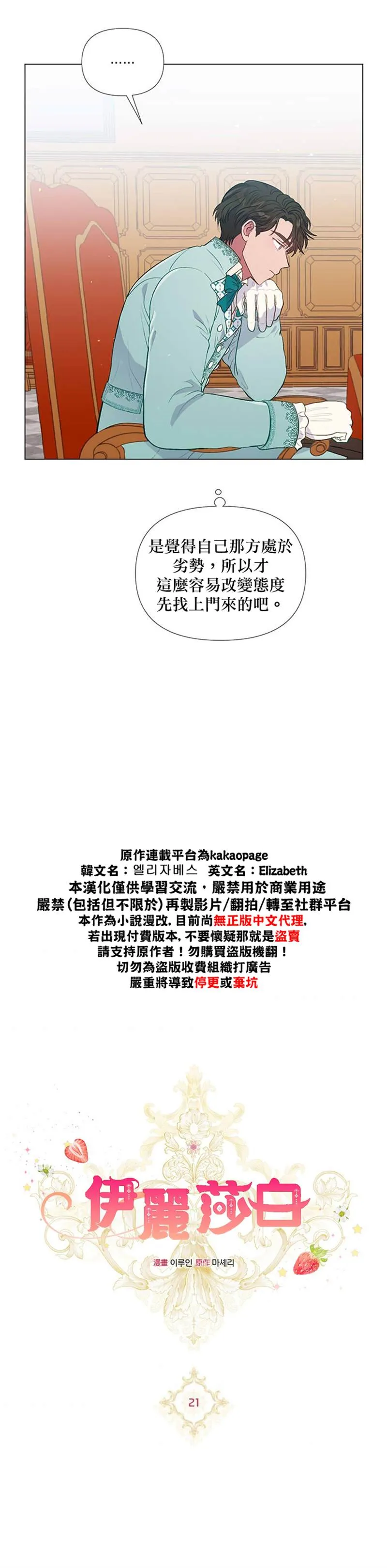 第21话 第3页