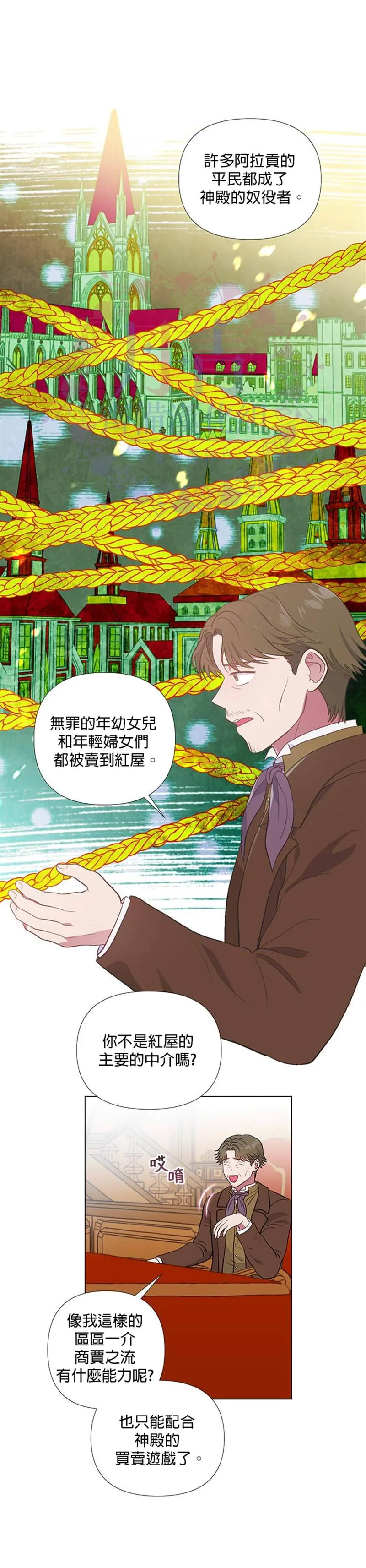 第21话 第4页