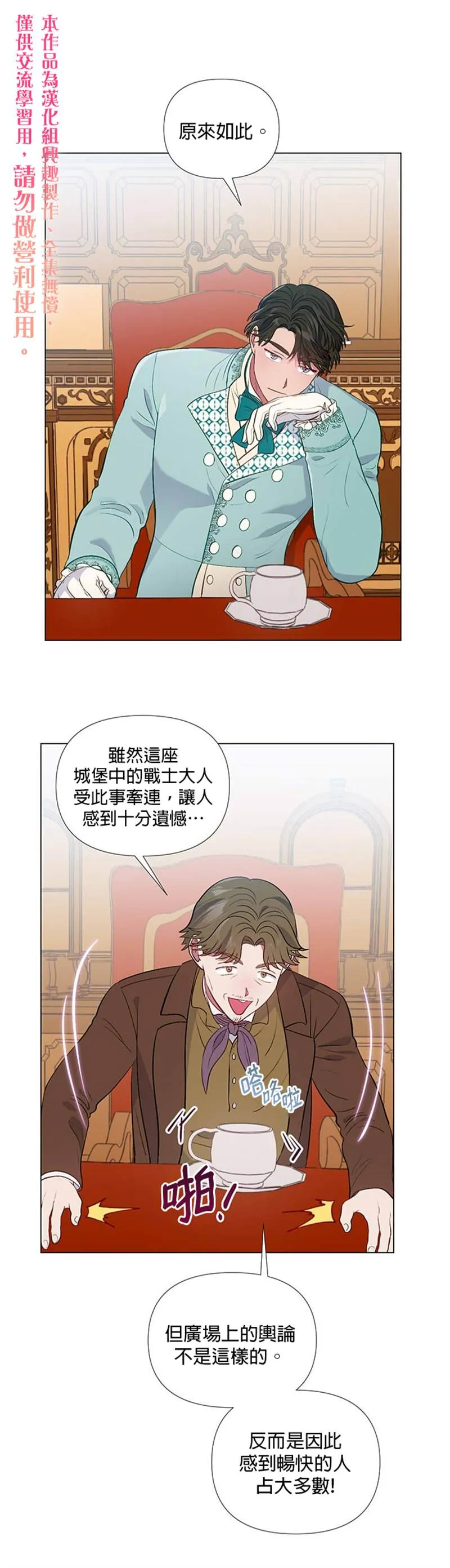 第21话 第5页