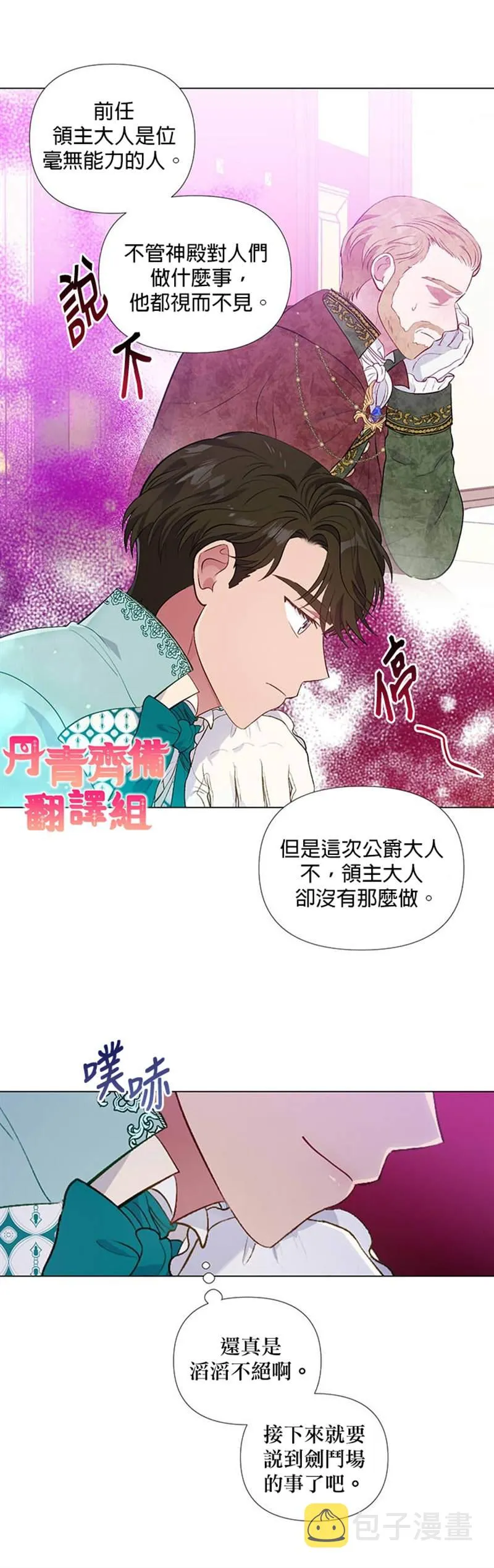 第21话 第6页