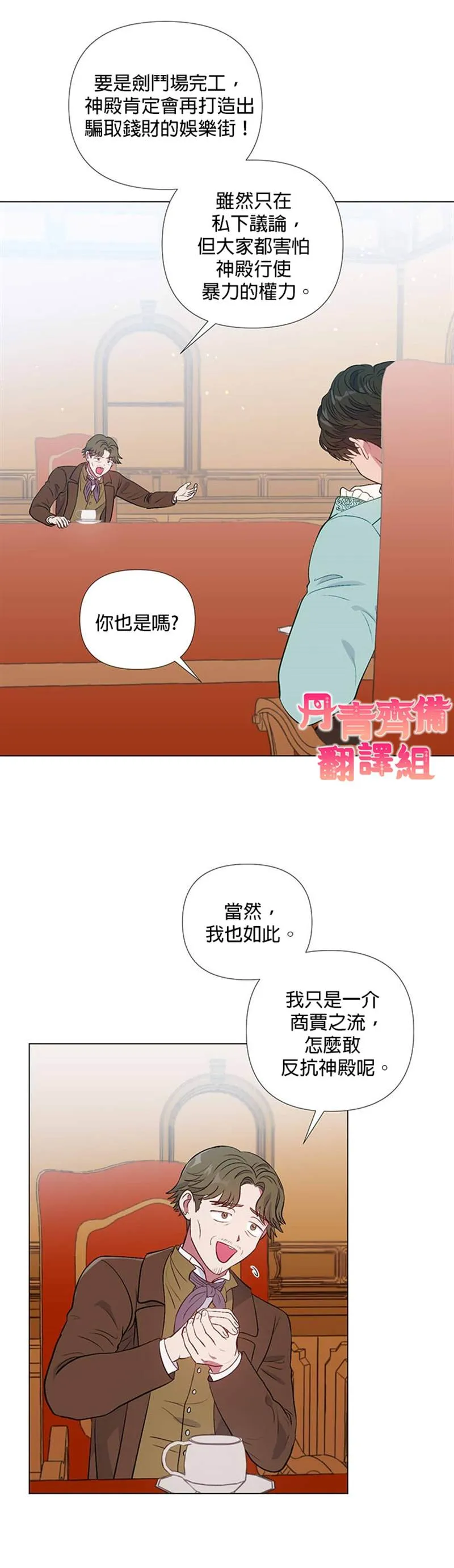 第21话 第7页