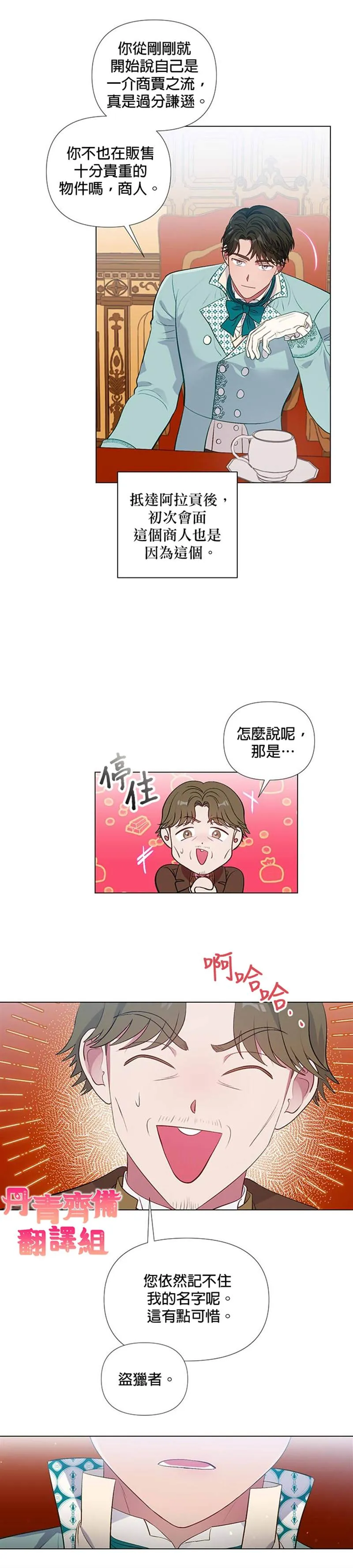第21话 第8页