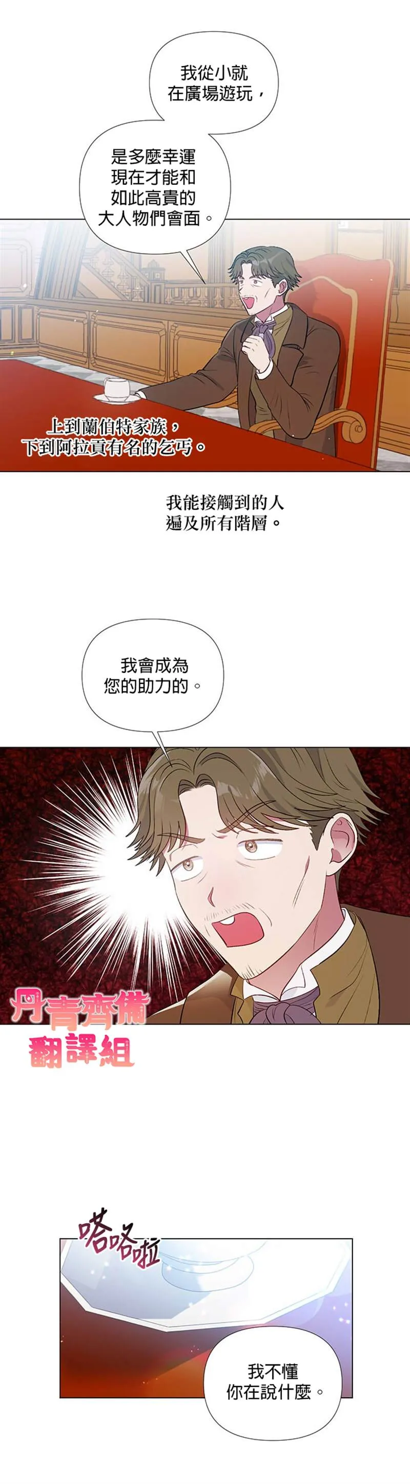 第21话 第11页
