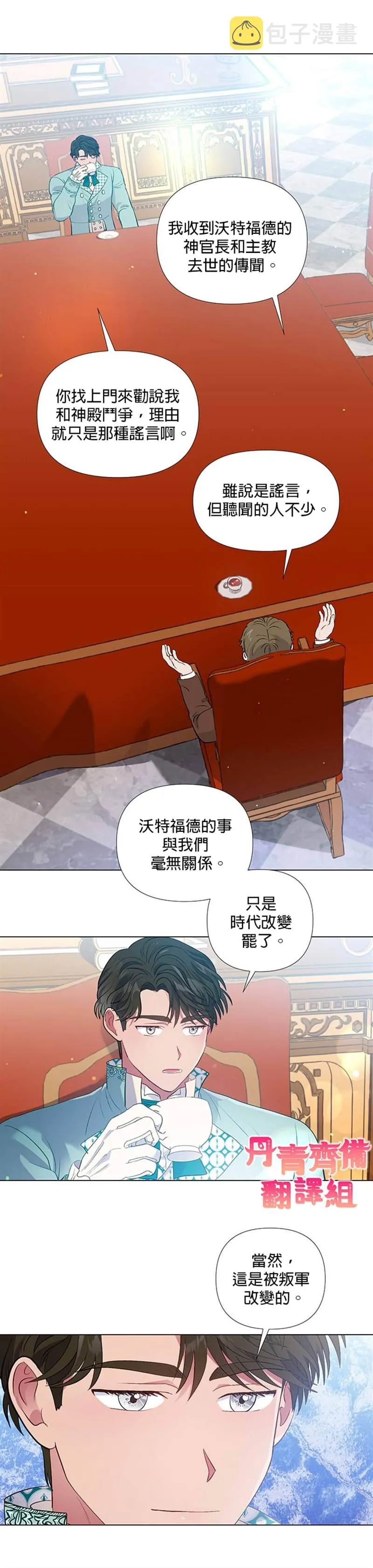 第21话 第12页