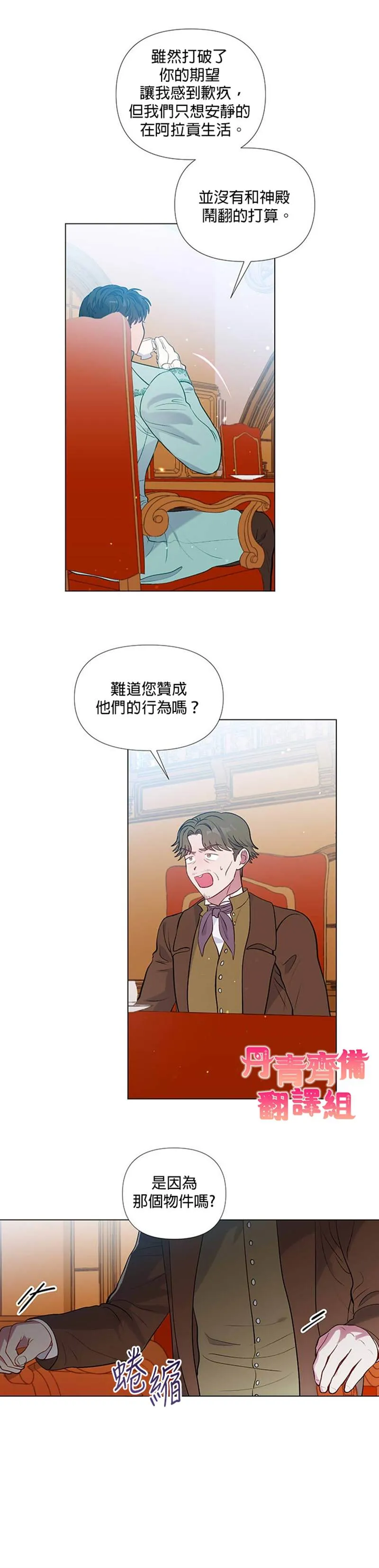 第21话 第13页