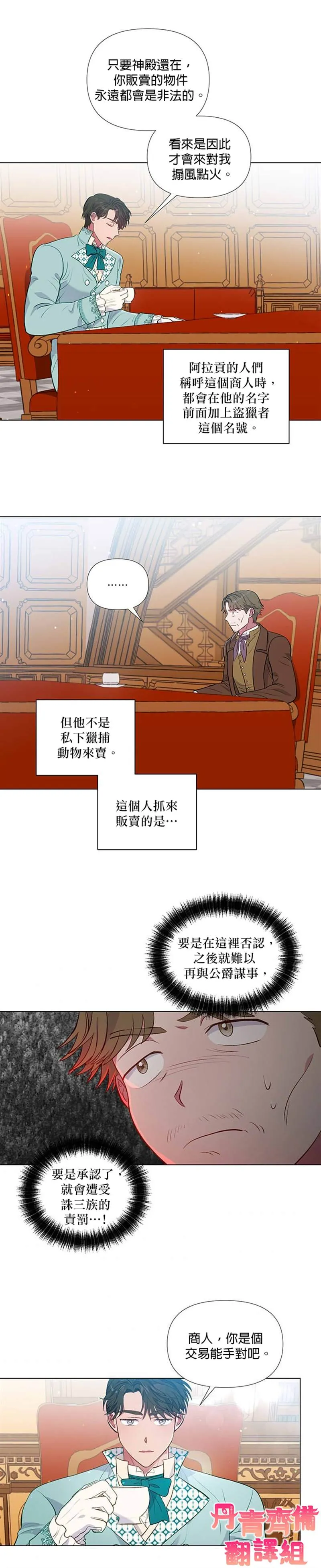 第21话 第14页