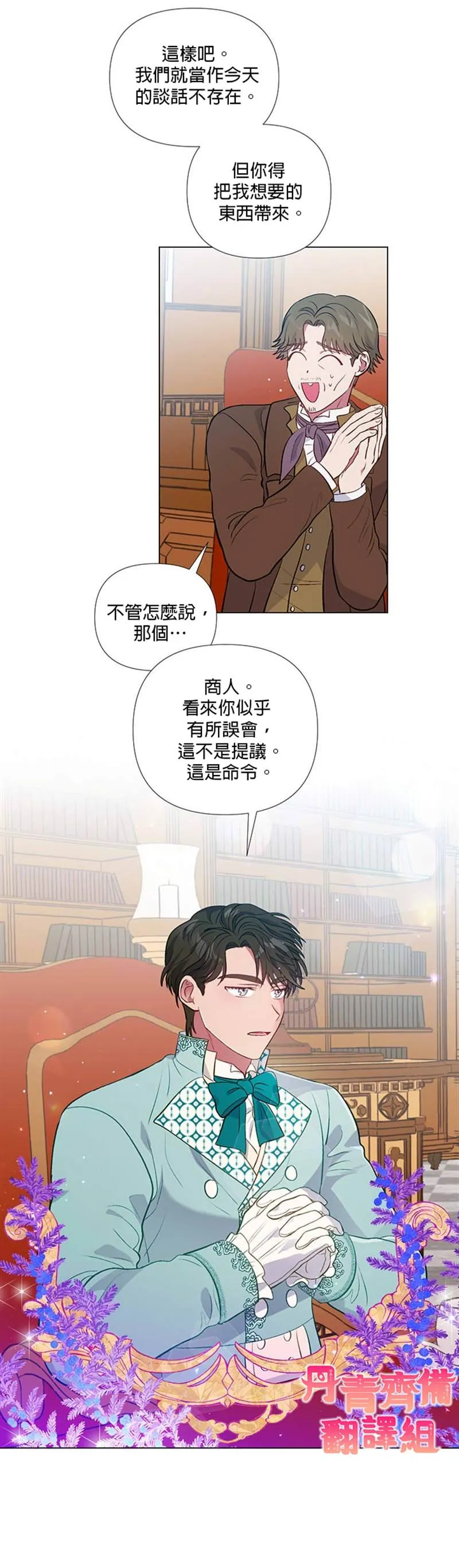 第21话 第16页